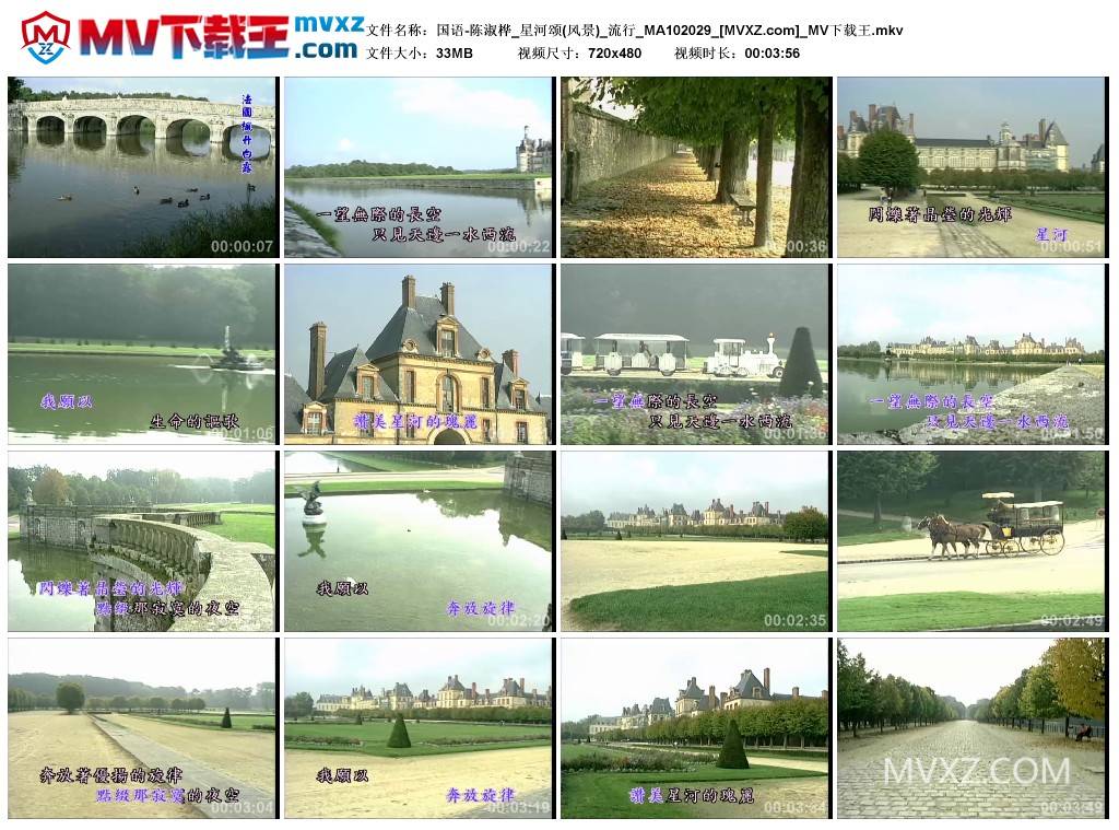 国语-陈淑桦_星河颂(风景)_流行_MA102029